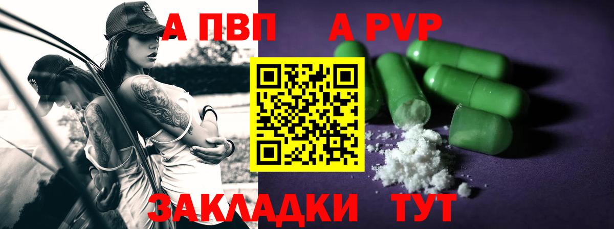 Курск  A PVP Crystall  Alfa_PVP  Вход с VPN  A PVP СК 
