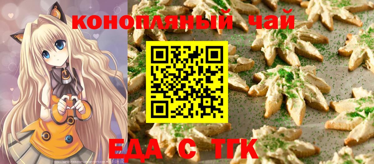 Курск  Еда ТГК марихуана  Вход с VPN 