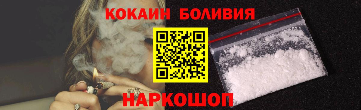 COCAIN Колумбийский Курск