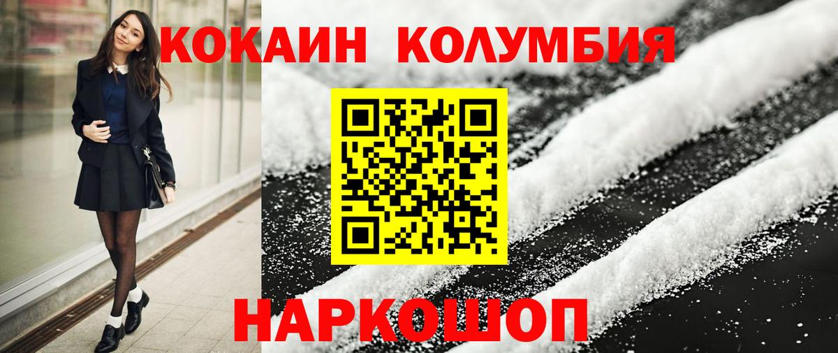 Курск  COCAIN 99%  COCAIN  Вход с VPN 