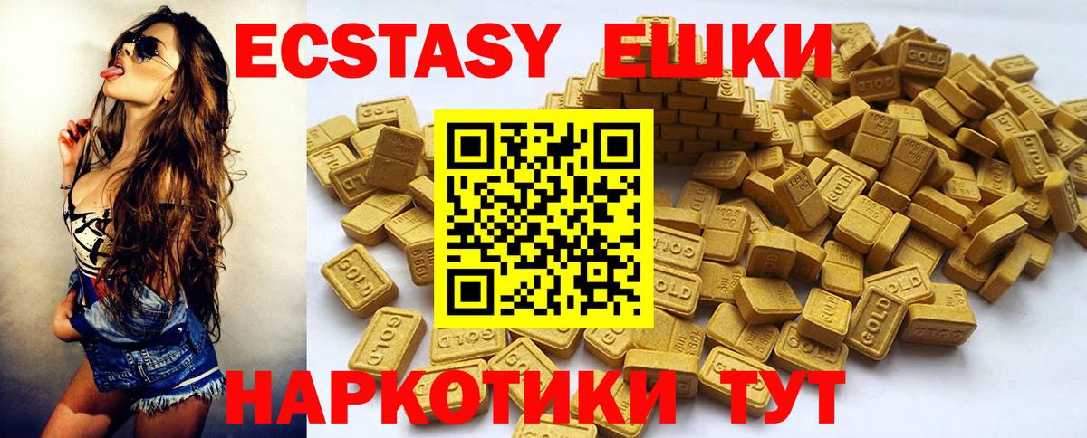 наркошоп  Вход с VPN  Курск  Ecstasy XTC  ЭКСТАЗИ Philipp Plein  Экстази 
