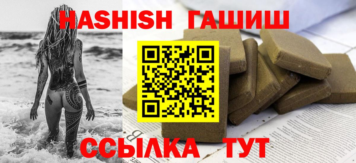 Гашиш Курск