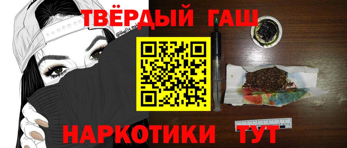Гашиш 40% ТГК Курск
