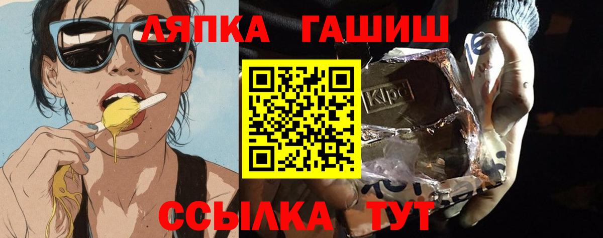 Курск  ГАШИШ 40% ТГК  ГАШИШ AMNESIA HAZE  Вход с VPN 