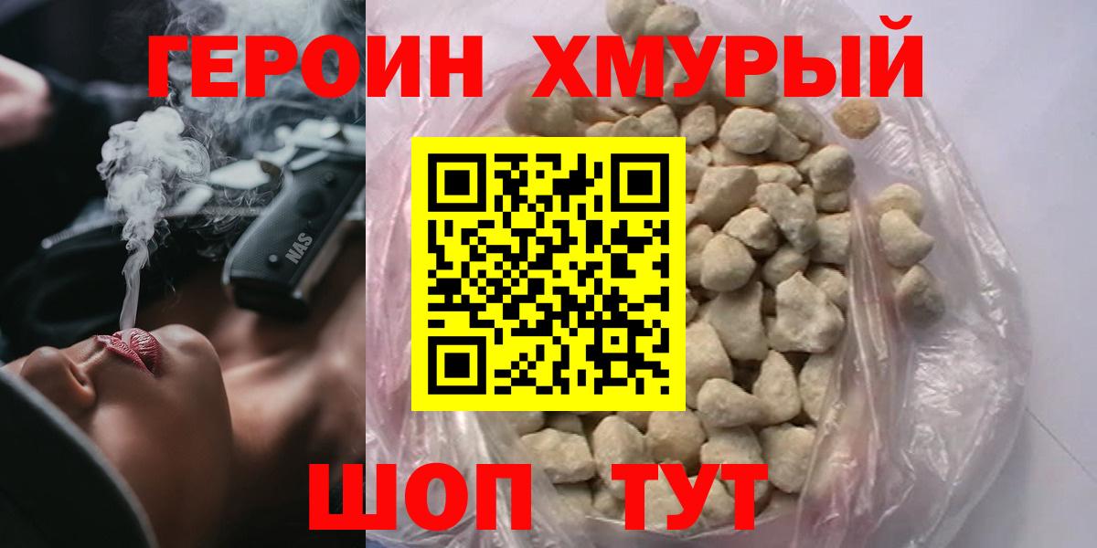 Героин афганец  Вход с VPN  Курск 