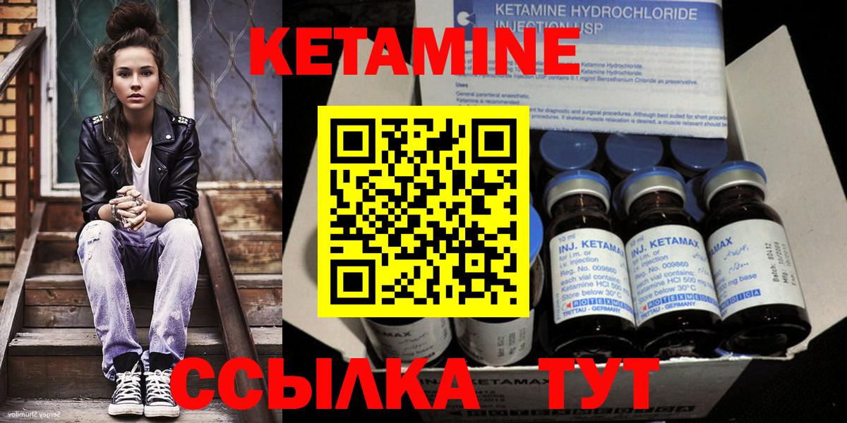 Кетамин VHQ  Кетамин ketamine  даркнет Telegram  Вход с VPN  Курск 