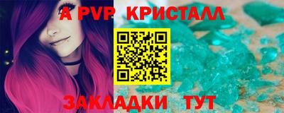 кристаллы Коммунар
