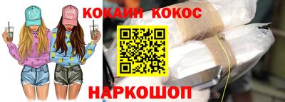 COCAINE Комсомольск-на-Амуре
