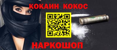 COCAINE Комсомольск-на-Амуре