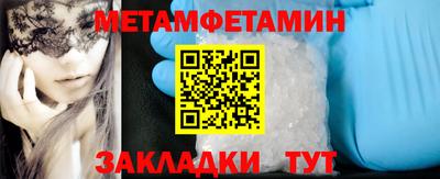 мяу мяу кристалл Конаково