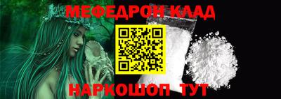 мяу мяу кристалл Конаково