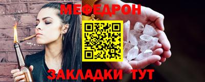 мяу мяу кристалл Конаково