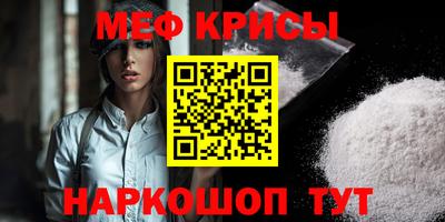 мяу мяу кристалл Конаково