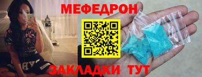 мяу мяу кристалл Конаково