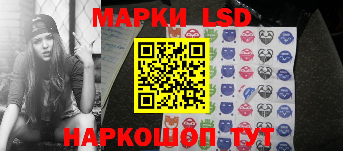 LSD-25 экстази кислота  LSD-25 экстази кислота  Курск  ЛСД экстази  Вход с VPN 
