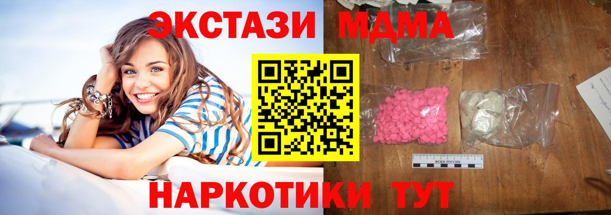 МДМА  MDMA Molly  MDMA Molly  Вход с VPN  Курск 