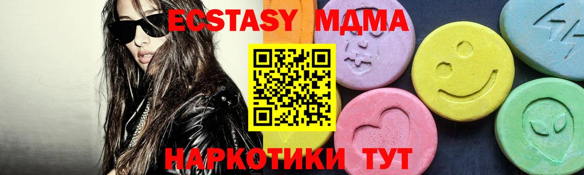 МДМА crystal Курск