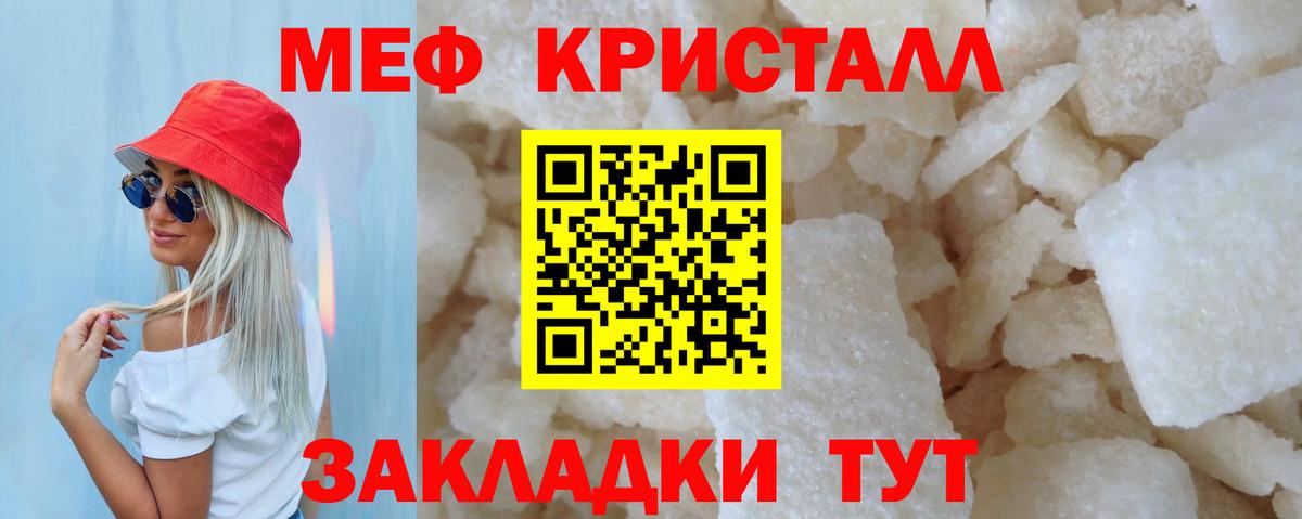 Курск  МЯУ-МЯУ mephedrone  Мефедрон  Вход с VPN 