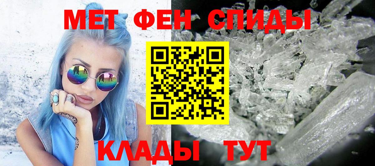 Курск  Первитин винт  Вход с VPN  Первитин винт 