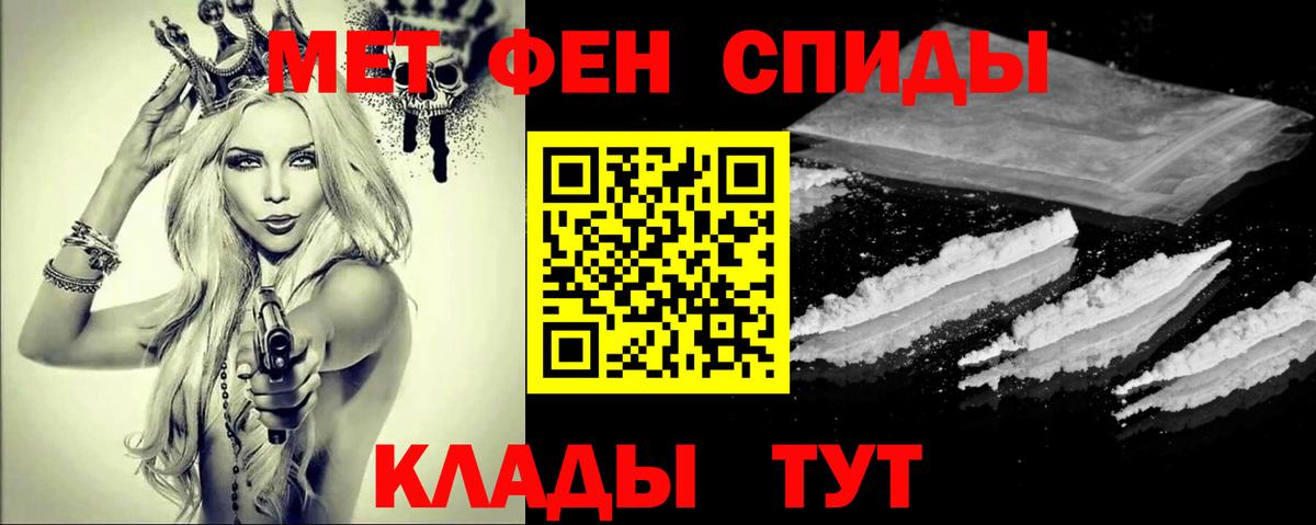 МЕТАМФЕТАМИН витя Курск