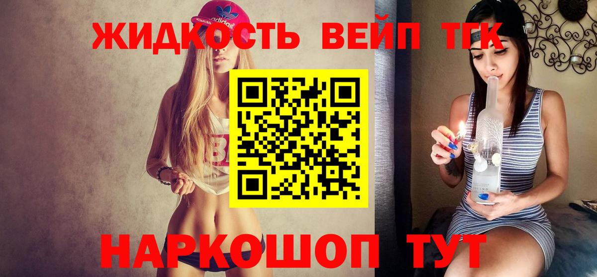 Дистиллят ТГК Wax  ТГК Wax  Курск  Вход с VPN 