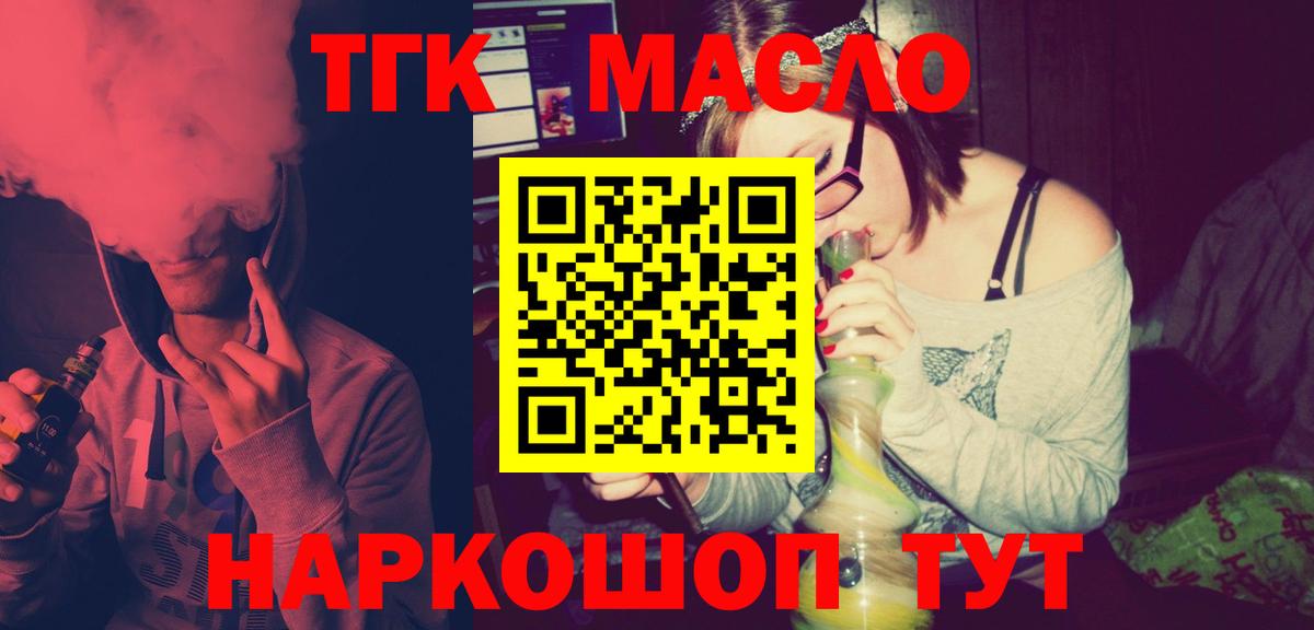 Дистиллят ТГК Wax Курск
