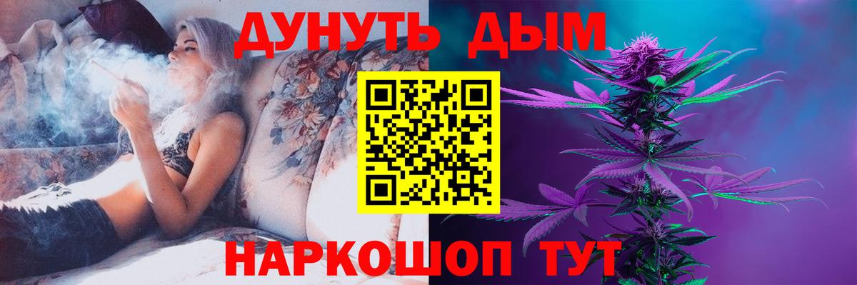 Каннабис гибрид  Вход с VPN  Шишки марихуана тримм  Канабис сатива  Курск 